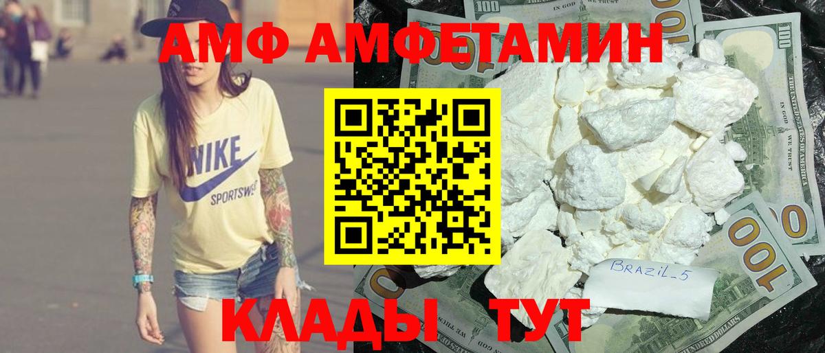 АМФЕТАМИН Розовый Осинники