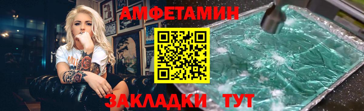 Амфетамин  Амфетамин 97%  Вход с VPN  Осинники 