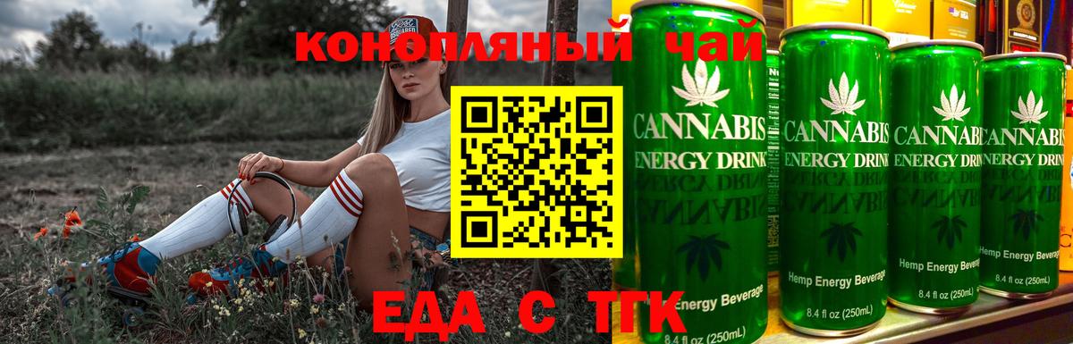 Печенье с ТГК марихуана  Вход с VPN  Осинники 