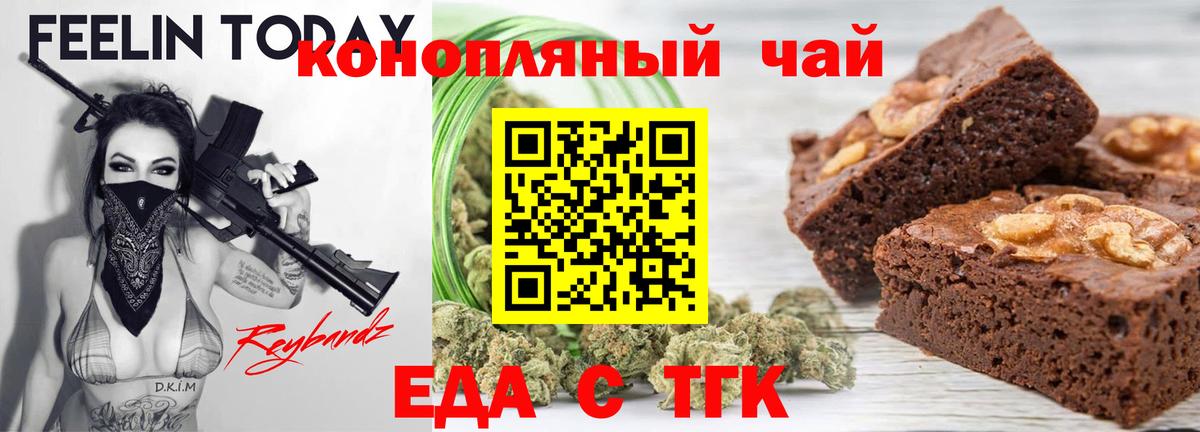 Cannafood конопля Осинники