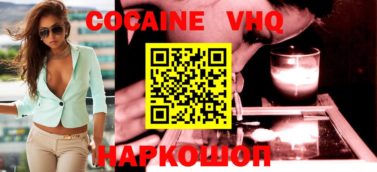 Cocaine 97%  Кокаин 99%  Осинники  Вход с VPN 