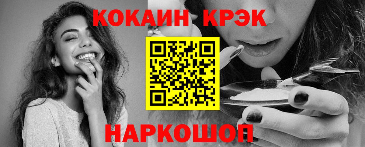 Кокаин 98% Осинники