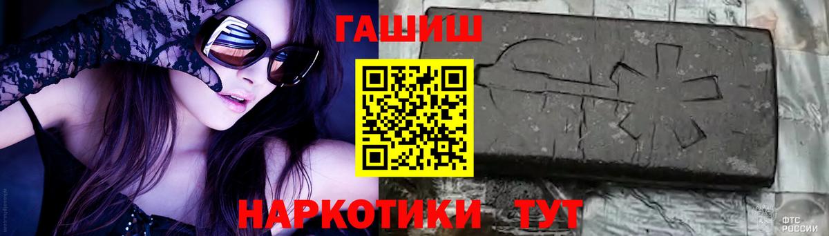 ГАШ хэш  ГАШ гашик  Осинники  Вход с VPN 
