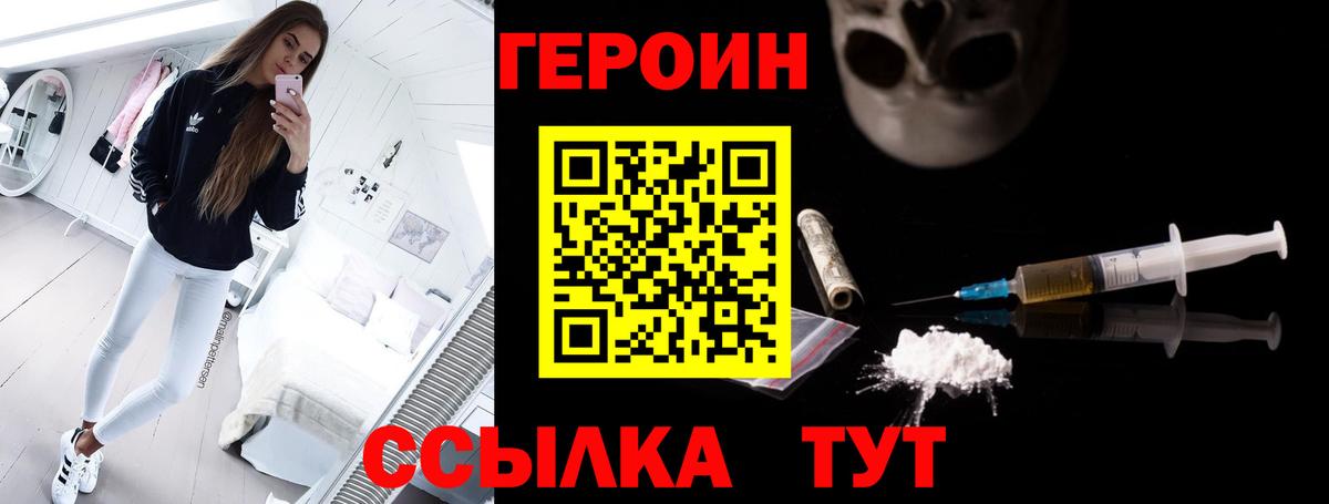 ГЕРОИН гречка  Вход с VPN  Осинники 