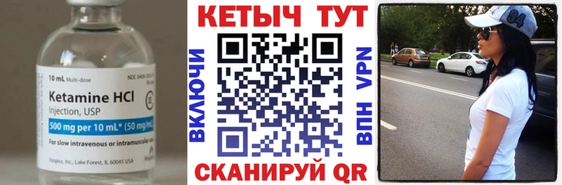 Кетамин ketamine  Осинники 
