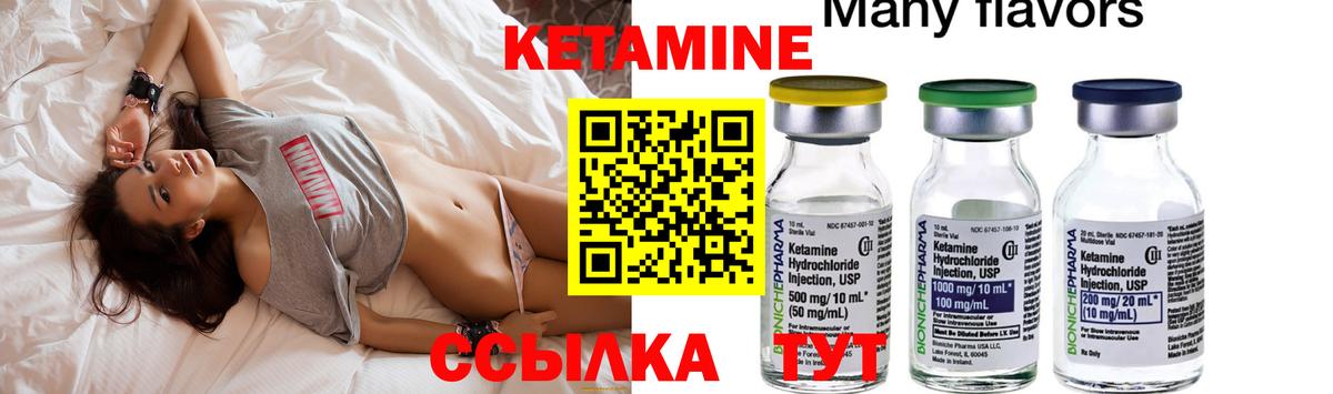 КЕТАМИН VHQ  Вход с VPN  КЕТАМИН VHQ  Осинники 