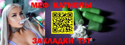 мяу мяу кристалл Тула