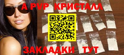 альфа пвп Тулун
