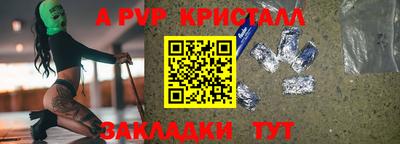 альфа пвп Тулун