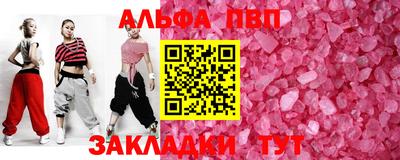 альфа пвп Тулун