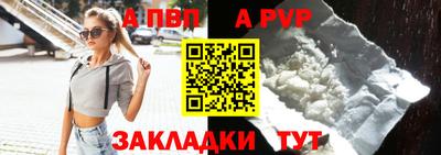 альфа пвп Тулун
