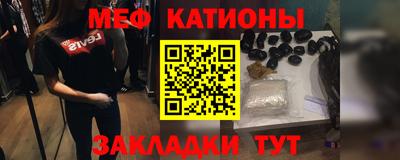 мяу мяу кристалл Тула