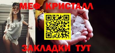 мяу мяу кристалл Тула