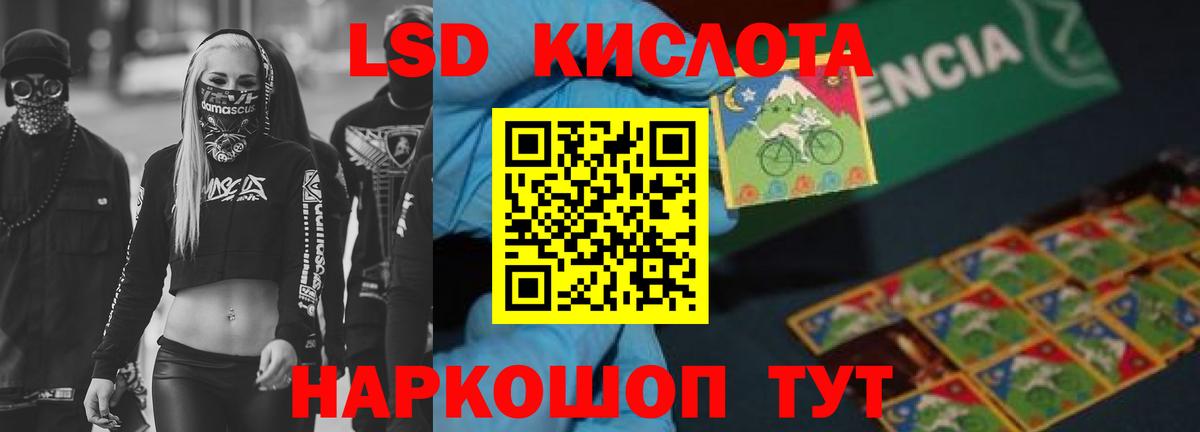 ЛСД экстази  ЛСД экстази кислота  Осинники  Вход с VPN  ЛСД экстази кислота 