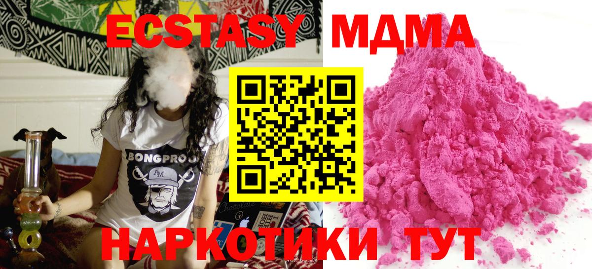 Осинники  MDMA кристаллы  MDMA crystal  Вход с VPN 