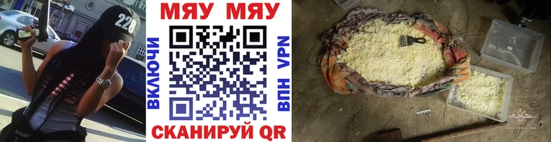 купить наркотик Осинники Мефедрон кристаллы