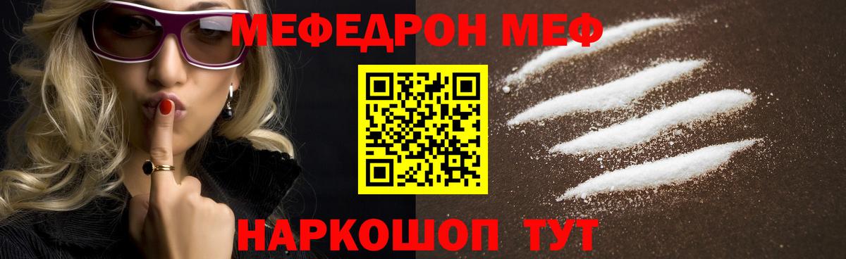 МЕФ мука Осинники