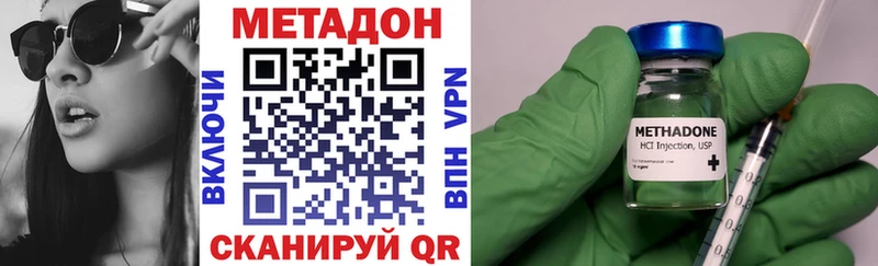 где продают   Осинники  МЕТАДОН кристалл 