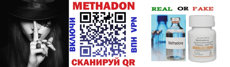 МЕТАДОН кристалл Осинники