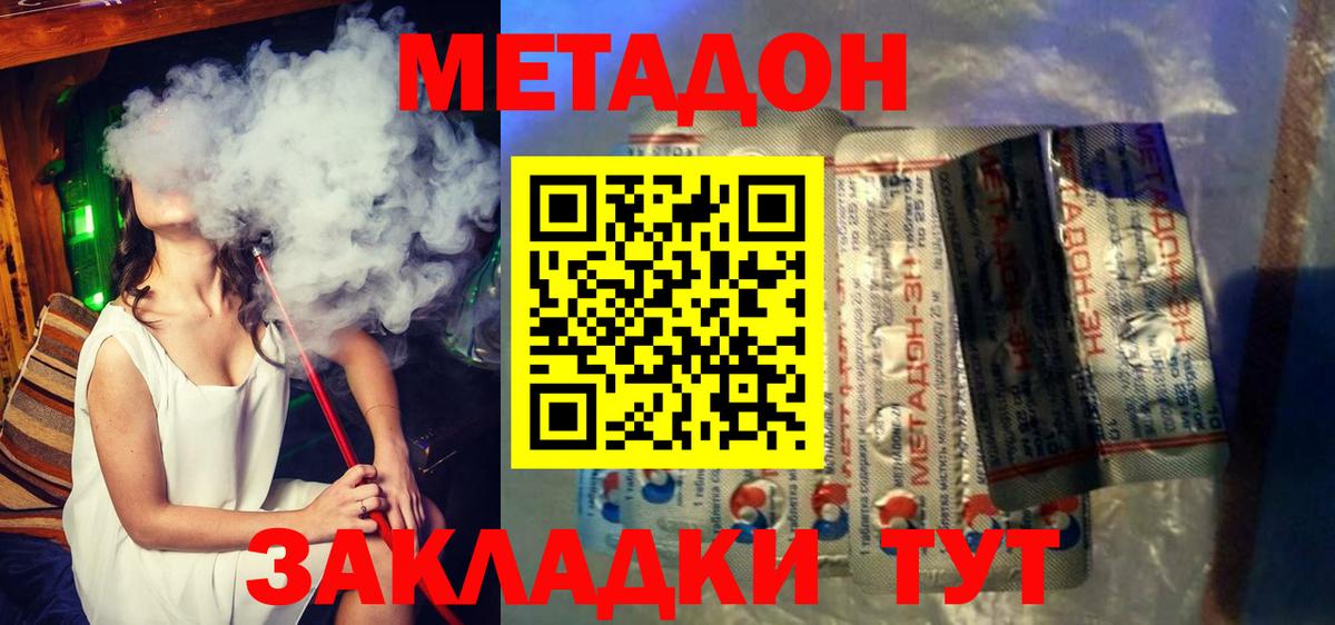 Метадон мёд  Вход с VPN  Метадон VHQ  Осинники 