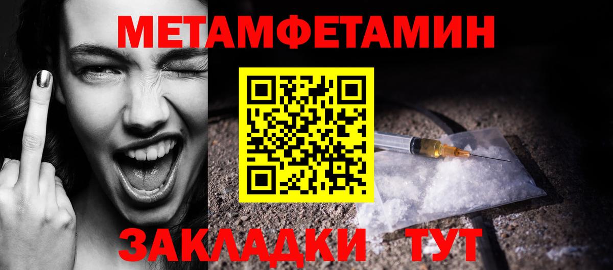 Метамфетамин винт Осинники