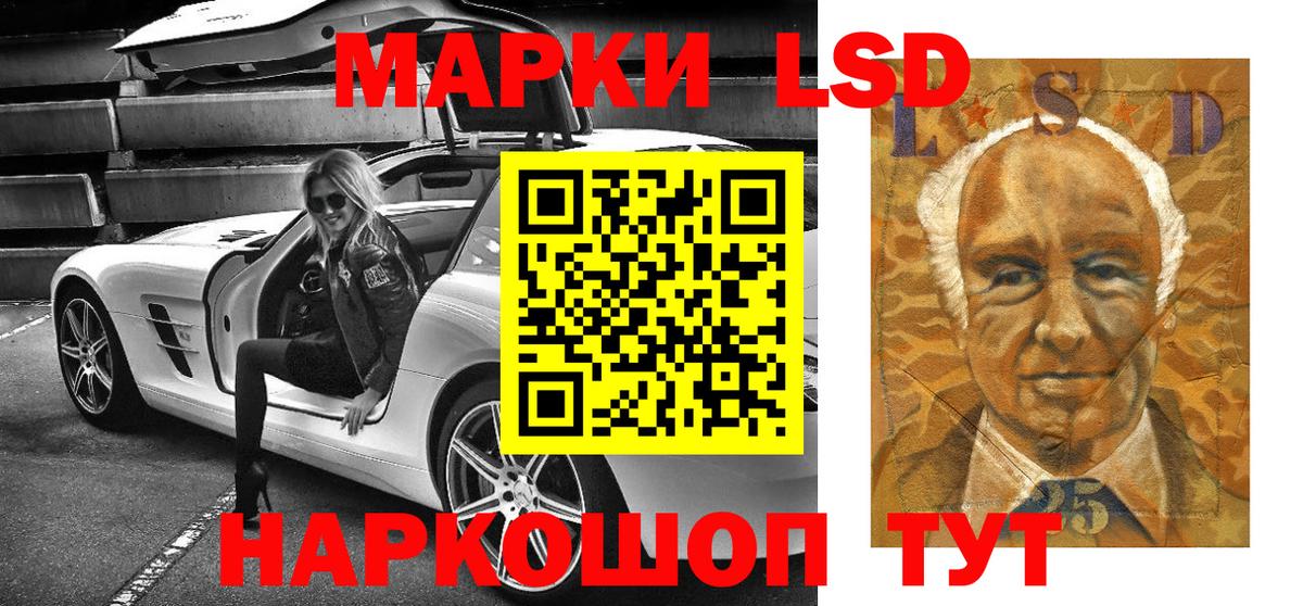 Наркотические марки  Вход с VPN  Осинники  Наркотические марки 1500мкг 