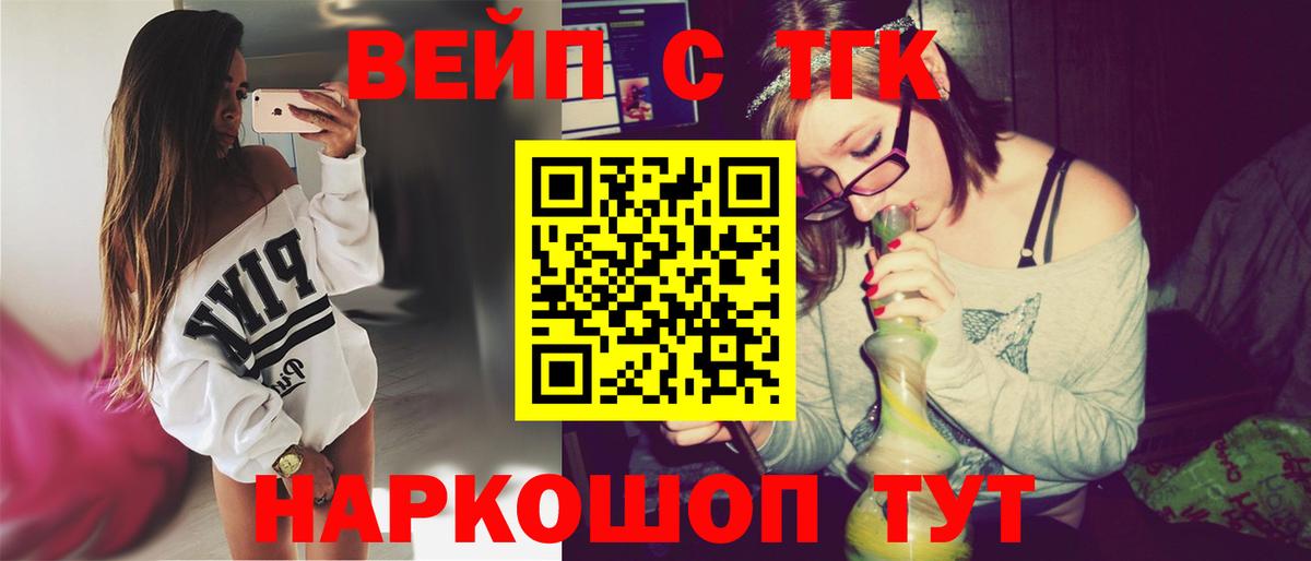 ТГК концентрат Осинники